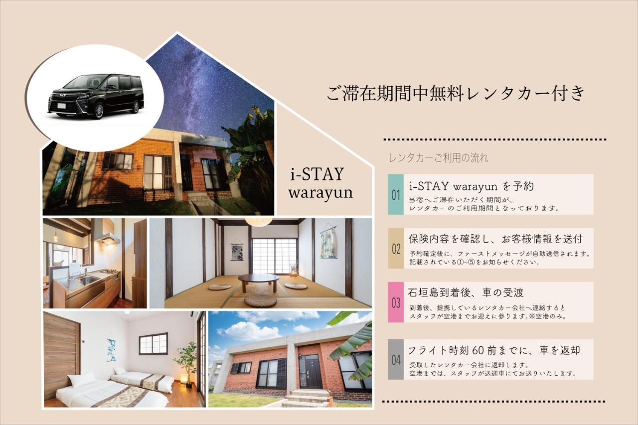 I-Stay Warayun Ishigaki  Exterior photo